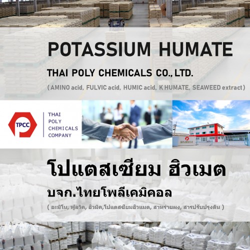 Potassium Humate 797