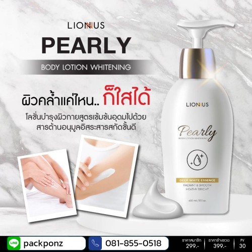 Lotion-01