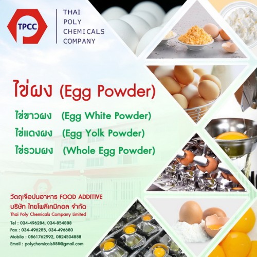 egg powder 155