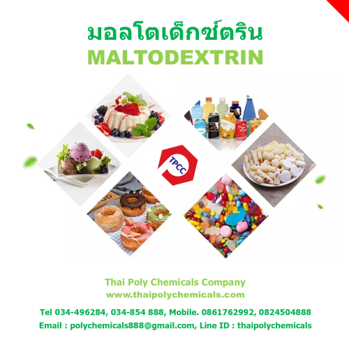 Maltodextrin888 759