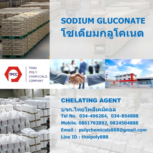 Sodium Gluconate 883