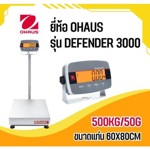 OHAUS-Defender-3000-500kg-60x80