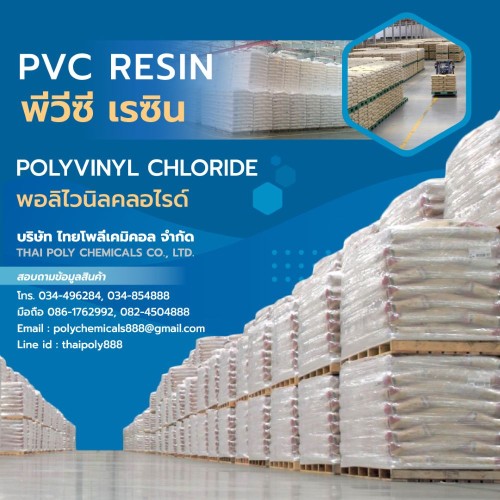 PVC RESIN 145