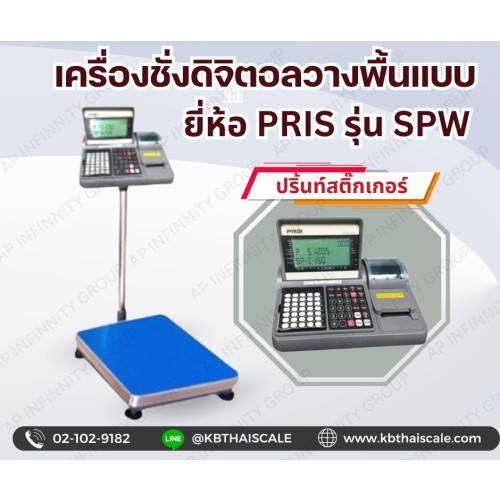 SPW-007