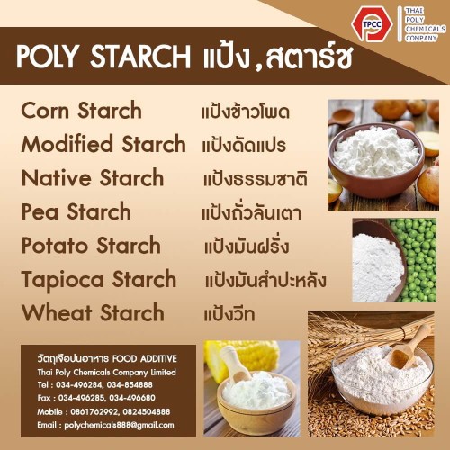 starch 183