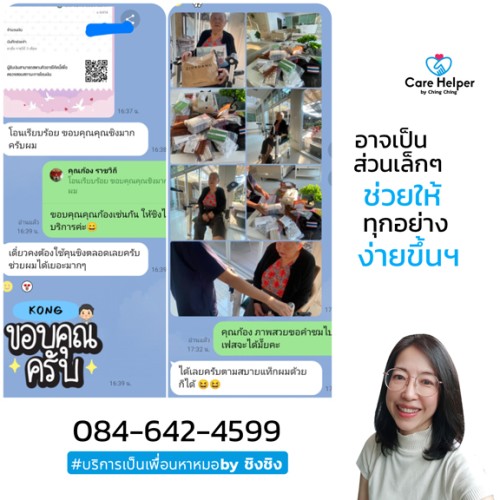 บริการเดินคิว