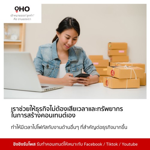 รับทำคอนเทนต์ที่ไหนดี