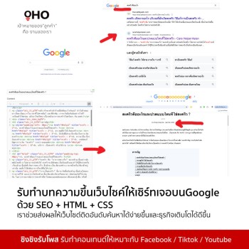 รับทำบทความติดgoogle
